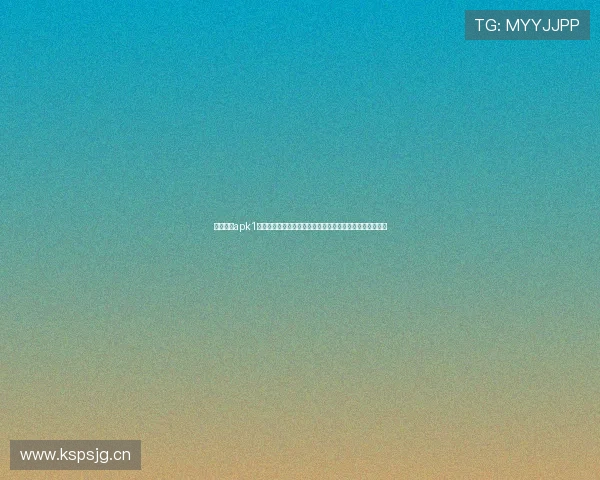 鲨鱼直播apk1下载安装最新版本全攻略安全获取渠道与稳定观看体验指南